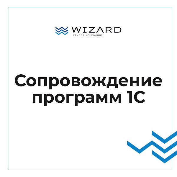 ООО "ЦС ВИЗАРД-С" - 1